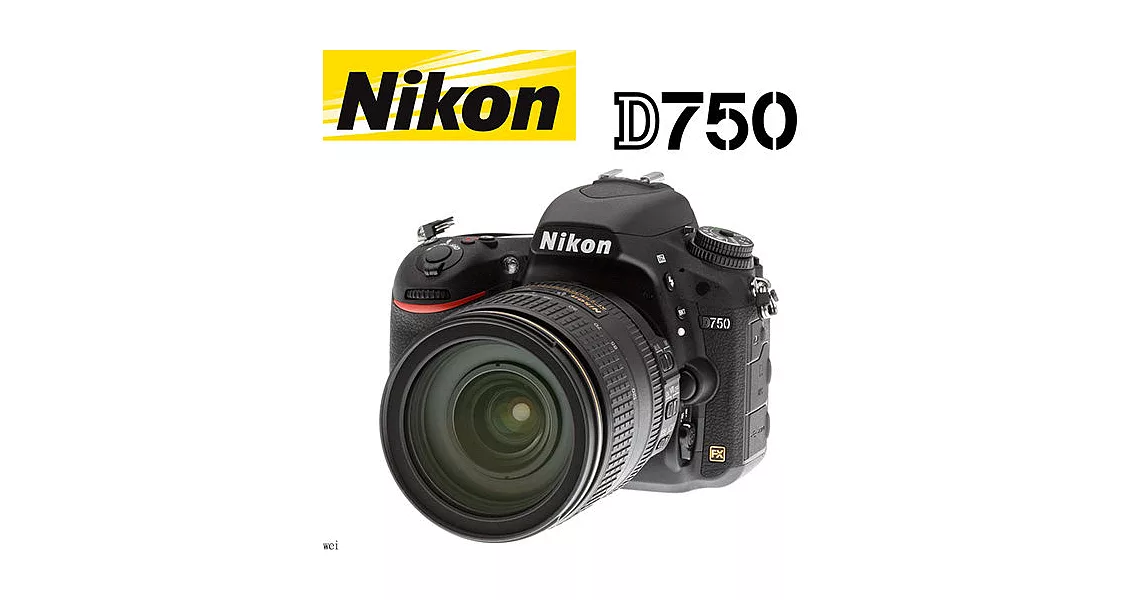 【Nikon】D750 24-120mm 變焦鏡組(公司貨)+64G記憶卡+專用電池