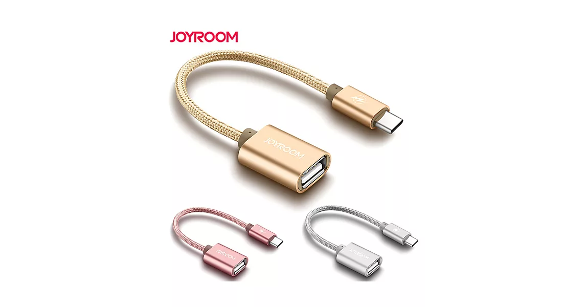 JOYROOM Type C OTG 鋁合金接頭 轉接傳輸線 適用 手機 平板電腦 外接USB 鍵盤 滑鼠 隨身碟 高質感編織線玫瑰金