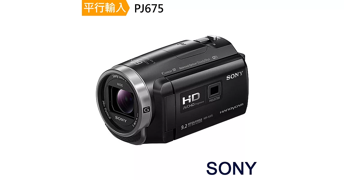 SONY PJ675 高畫質投影攝影機*(中文平輸)-送攝影機包+相機清潔組+硬式保護貼