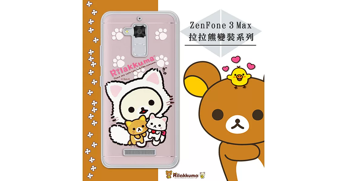 日本授權正版 拉拉熊/Rilakkuma 華碩 ASUS ZenFone 3 Max 5.2吋 ZC520TL 變裝系列彩繪手機殼(貓咪粉)