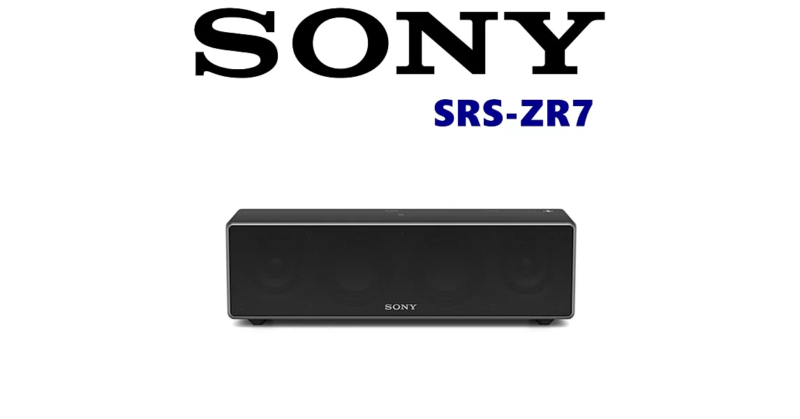 SONY SRS-ZR7 2.2聲道 高音質環繞立體音效 便攜無線藍芽喇叭