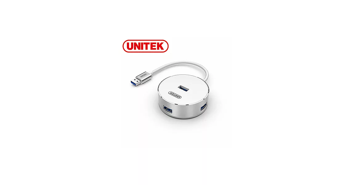 UNITEK 優越者鋁合金4埠USB3.0HUB集線器(白色)30CM