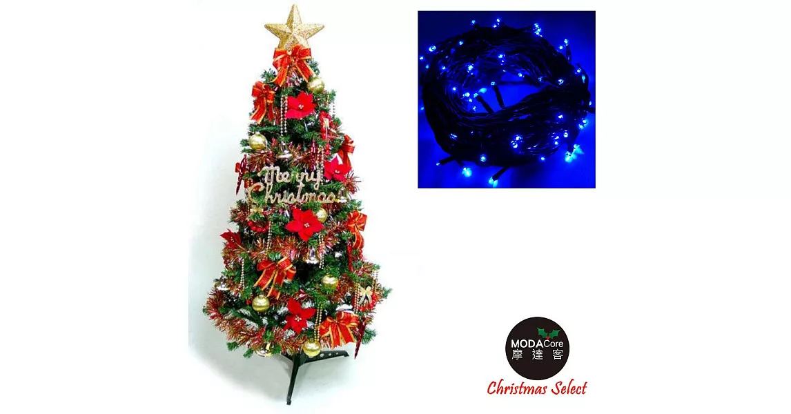 幸福5尺/5呎(150cm)一般型裝飾綠聖誕樹 (+紅金色系配件+100燈LED燈1串)-藍光YS-GTC05301
