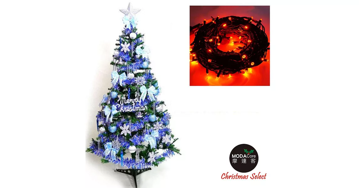 幸福5尺/5呎(150cm)一般型裝飾綠聖誕樹 (+藍銀色系配件+100燈LED燈1串)-紅光YS-GTC05304