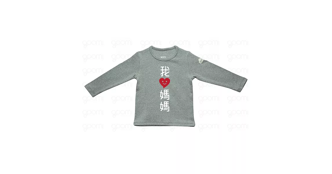 GOOMI台灣第一文創童裝【我愛媽媽】長袖麻花灰T-Shirt1-2Y麻花灰