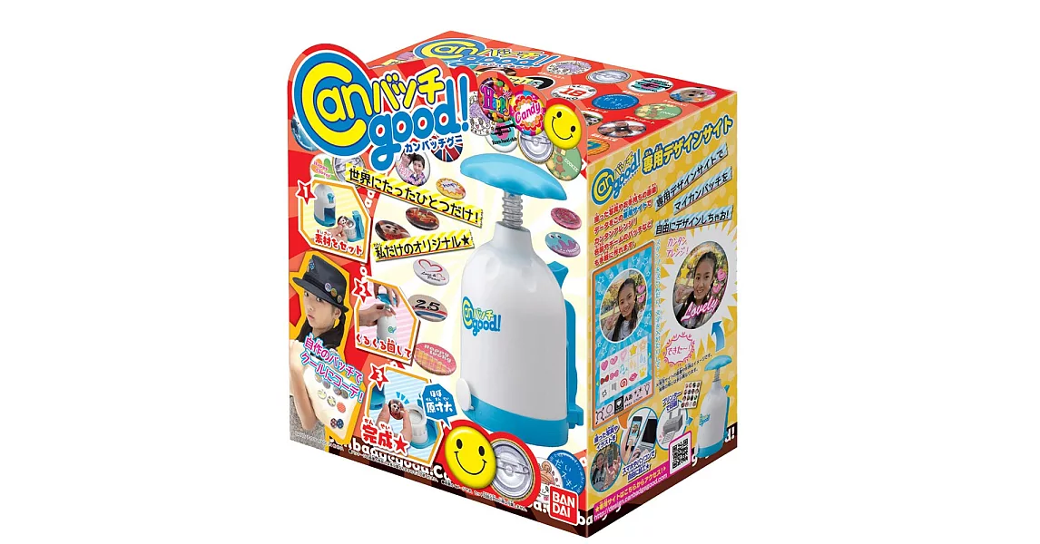 百變徽章製作機