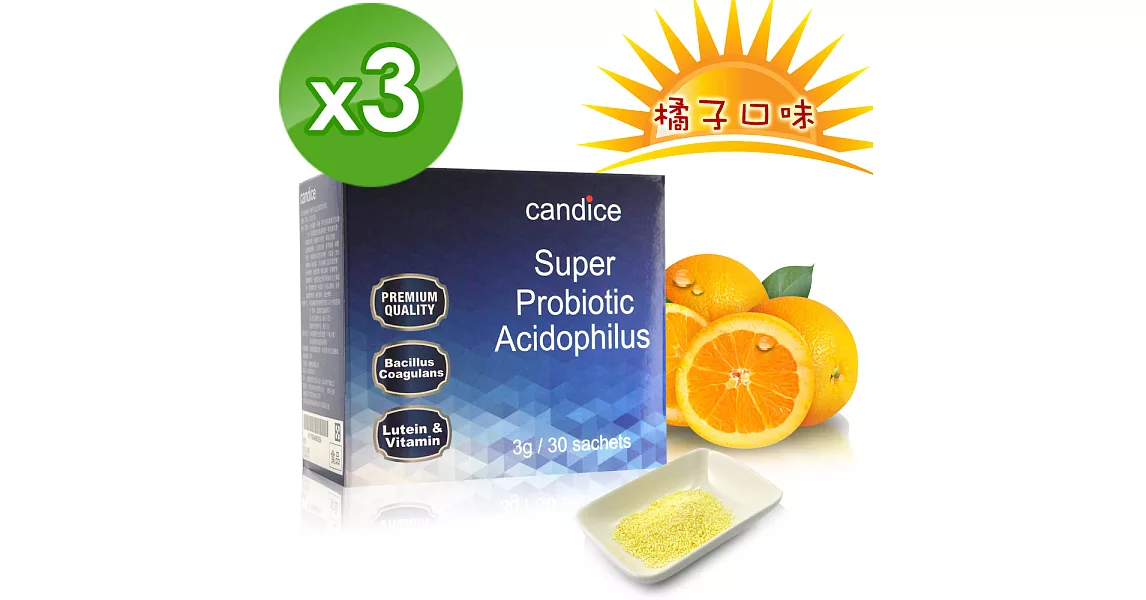 【Candice】康迪斯7+1孢子型益生菌即溶粉粒（3公克/包*30包*3盒）能通過胃酸的乳酸菌
