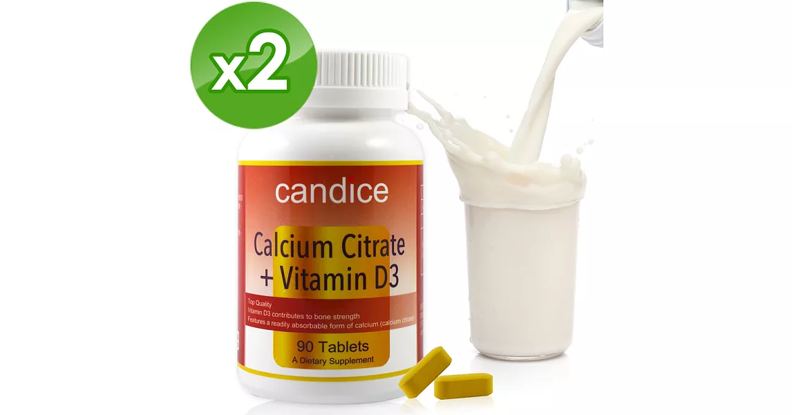 【Candice】康迪斯檸檬酸鈣錠(90顆*2瓶)Calcium Citrate + Vitamin D3