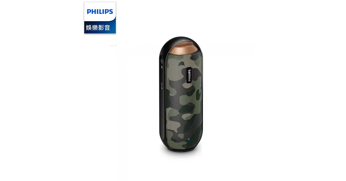 PHILIPS 飛利浦 隨身防潑水藍牙喇叭 BT6000C 迷彩限定款