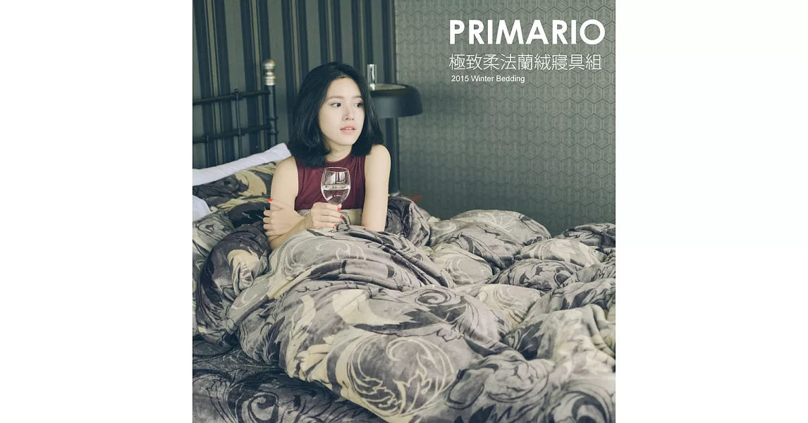 PRIMARIO 《波士頓》加大-極緻保暖法蘭絨被套/床包四件組