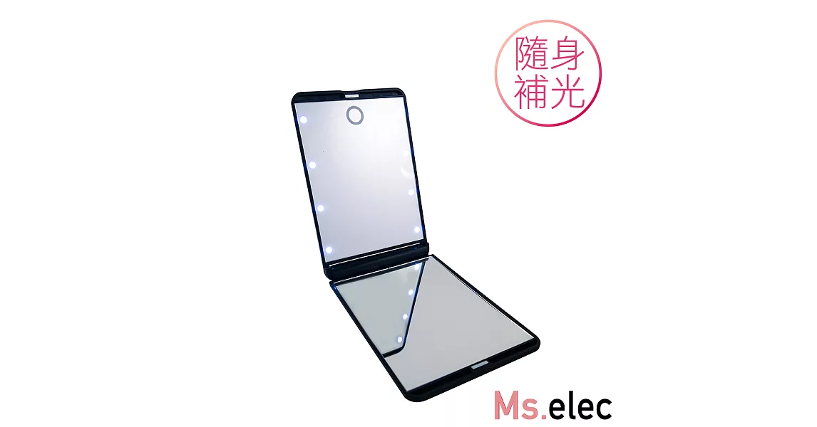 【Ms.elec米嬉樂】LED觸控口袋化妝鏡 LED POCKET MAKEUP MIRROR黑