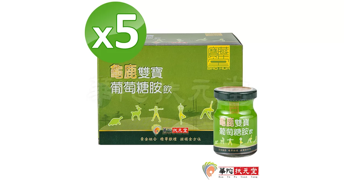 華陀寶華堂-龜鹿雙寶葡萄糖胺飲5盒(60mlx6瓶/盒)