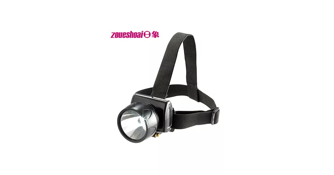 日象1Lamp充電式極亮LED頭燈(白光) ZOL-7400D