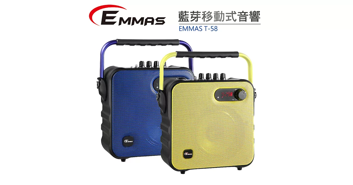 EMMAS 移動式藍芽喇叭/教學無線麥克風 (T-58) 藍色