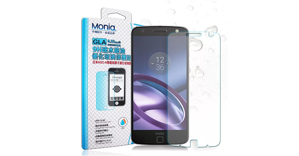 MONIA 摩托 Motorola Moto Z Play 百變機 日本頂級疏水疏油9H鋼化玻璃膜 玻璃保護貼(非滿版)