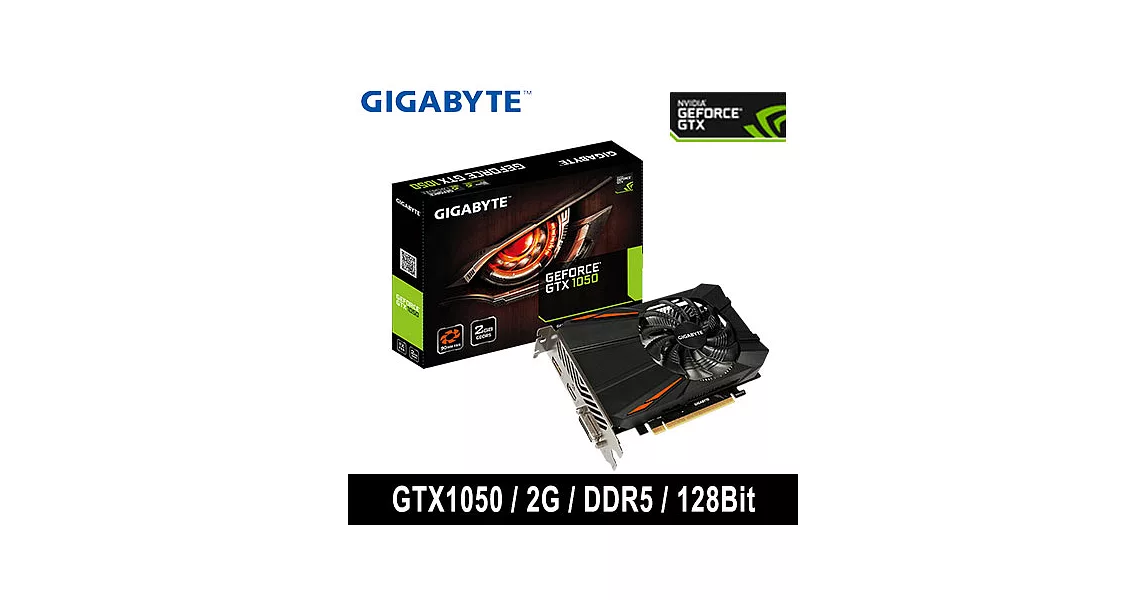 GIGABYTE 技嘉 GTX1050 D5 2G 顯示卡