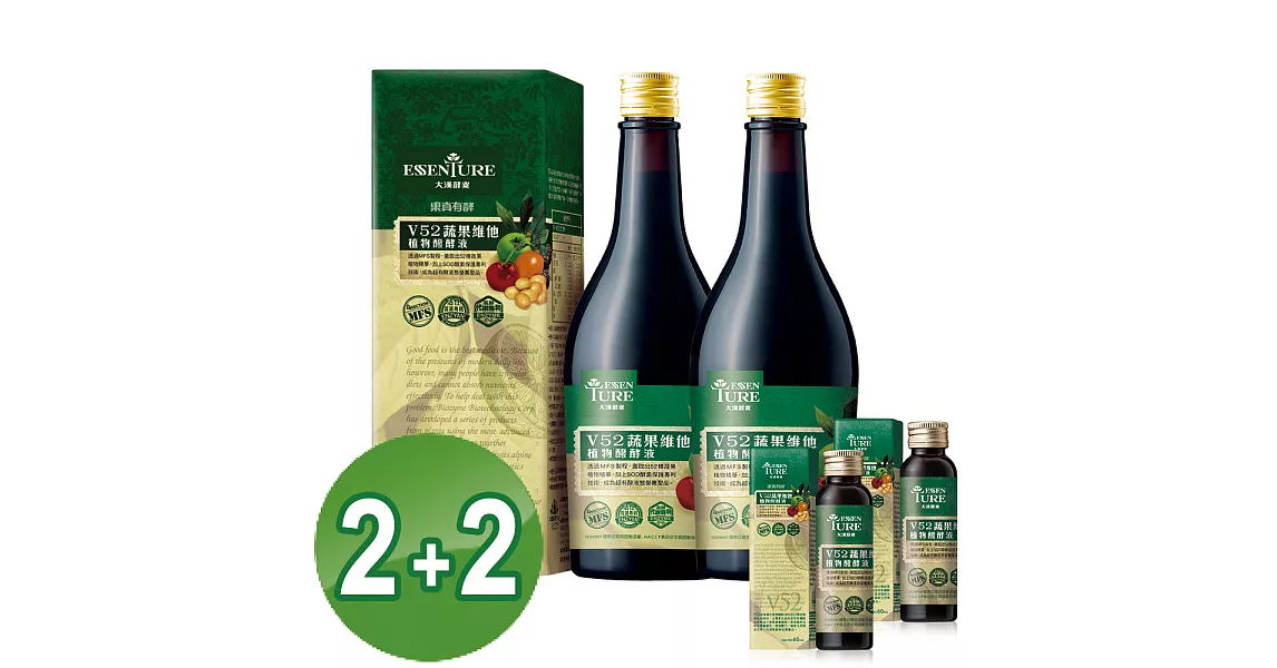 【大漢酵素】V52蔬果植物醱酵液(600mlx2+60mlx2)