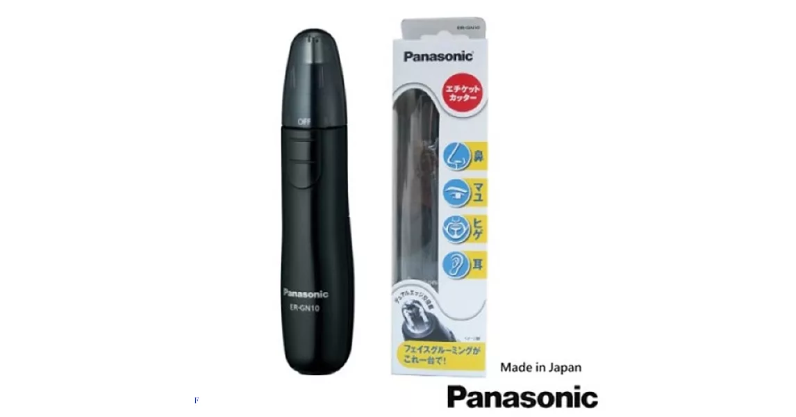 Panasonic輕巧型電動修鼻毛器ER-GN10-K(日本製)