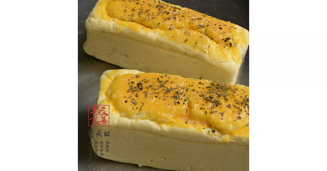 【好食機】無麩質x無糖鹹乳酪糙米蛋糕(長條)