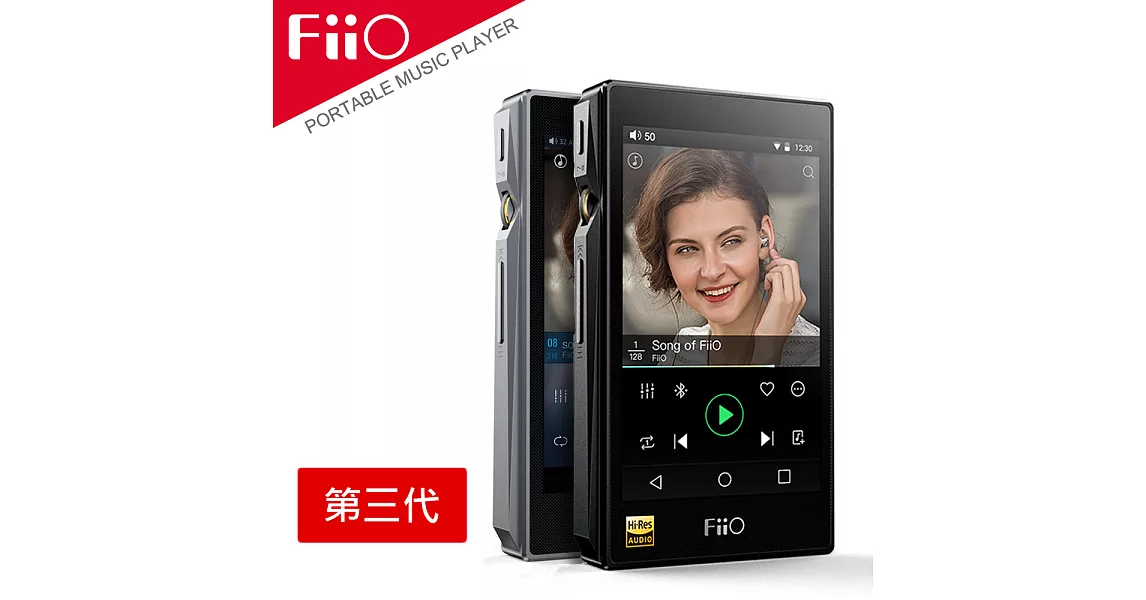 FiiO X5第三代Android專業隨身Hi-Fi音樂播放器(X5III)-黑色