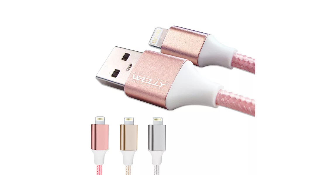 WELLY iPad pro/iPad Air/Air 2/mini 2 3 Lightning 8pin 二代金屬系經典編織線 傳輸充電線(1M)玫瑰金