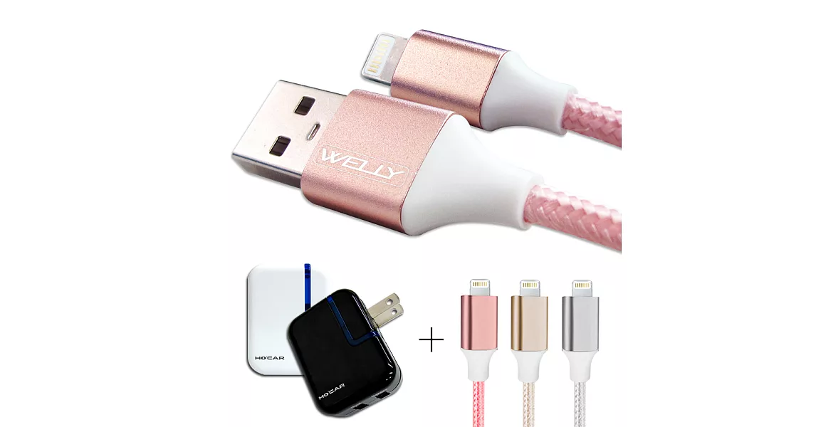 WELLY iPhone 7/6s Lightning 8pin LED雙USB旅充頭+金屬系經典編織充電線 旅充組白頭+玫瑰金