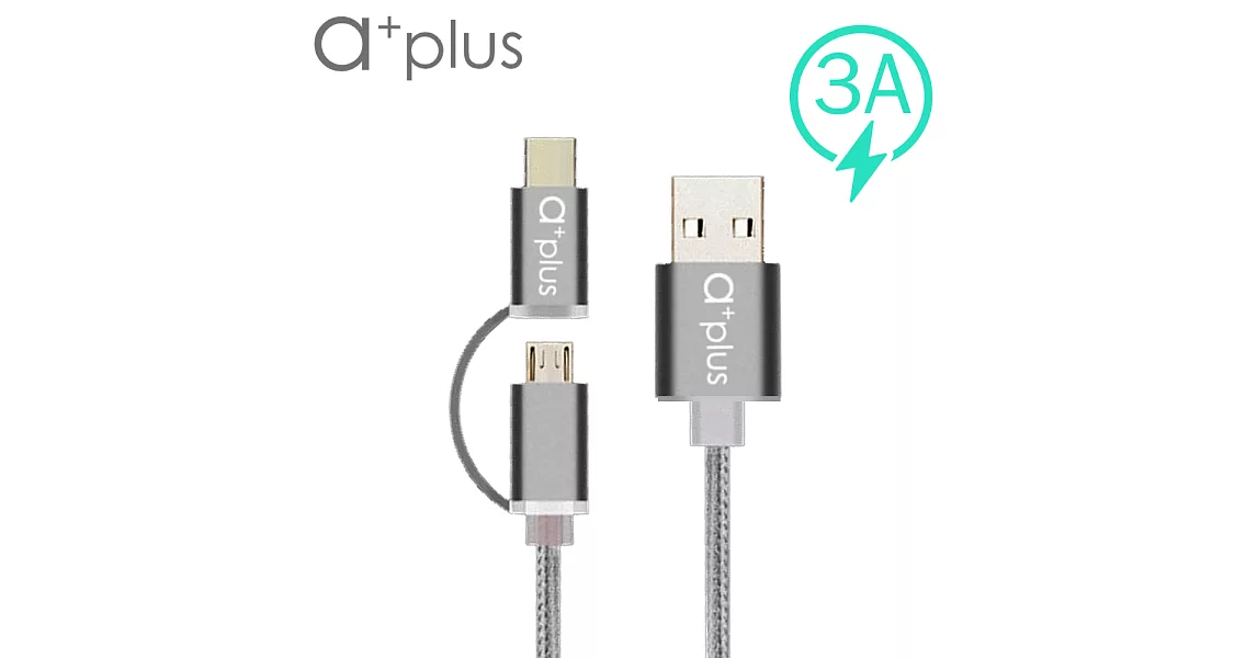 a+plus Type C+micro B二合一急速傳輸/充電線 ACB-024