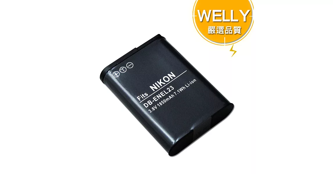 WELLY Nikon ENEL23 / EN-EL23 高容量防爆相機鋰電池 P900 P600 P610 S810C