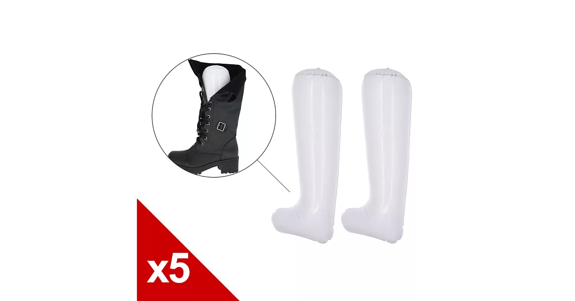 【○糊塗鞋匠○ 優質鞋材】A02 充氣鞋撐(5雙)