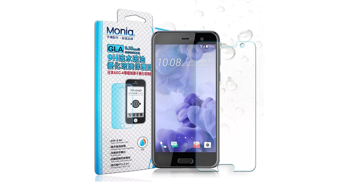 MONIA 宏達電 HTC U Play 5.2吋 日本頂級疏水疏油9H鋼化玻璃膜 玻璃保護貼(非滿版)