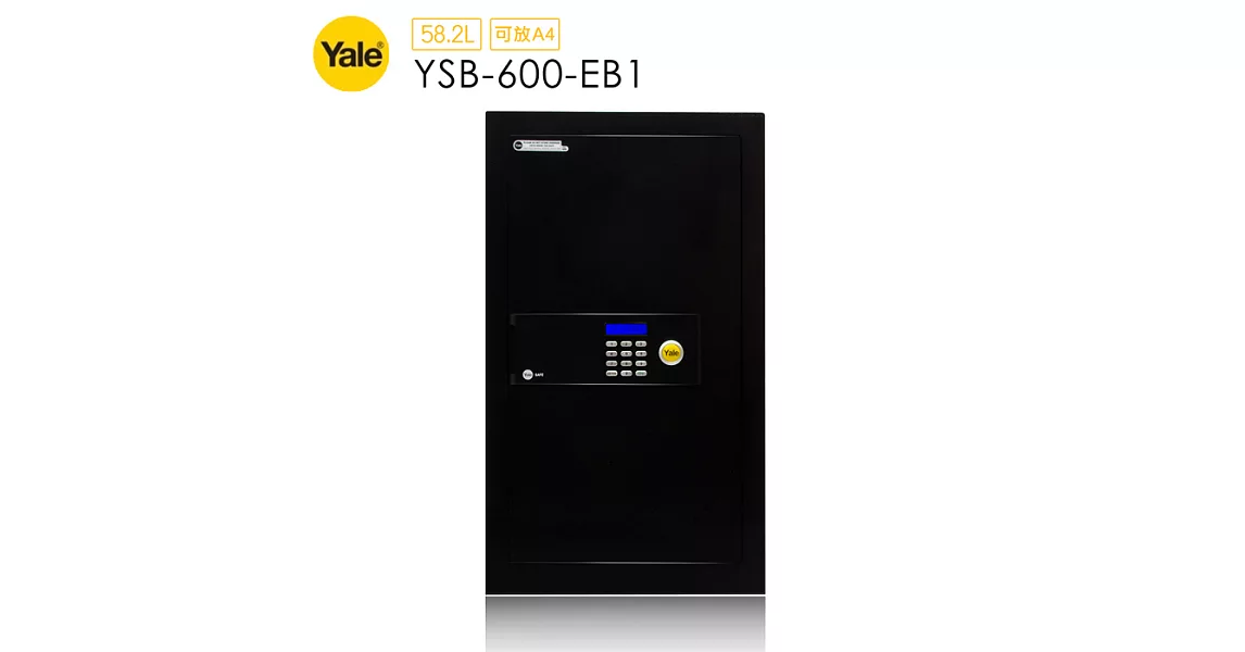 【耶魯 Yale】通用系列數位電子保險箱/櫃_家用防盗型/特大(YSB-600-EB1)