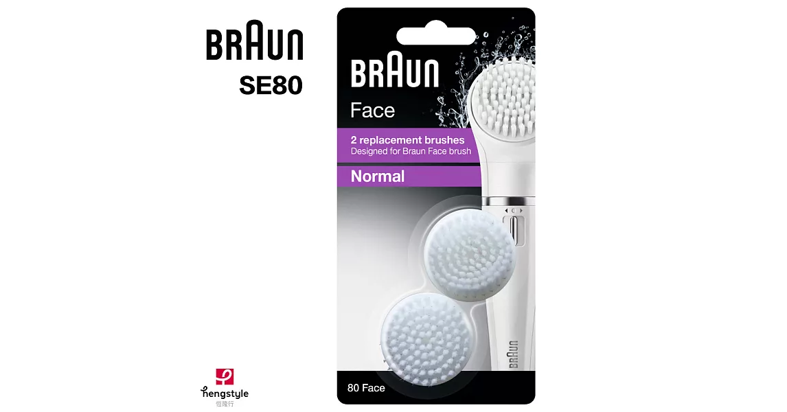 德國百靈BRAUN-Face淨膚儀刷頭(SE820/830專用)SE80