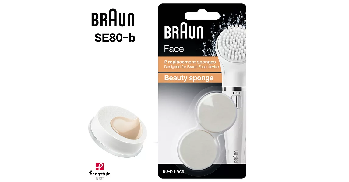 德國百靈BRAUN-Face美肌海綿頭(SE820/830/831用)SE80-b