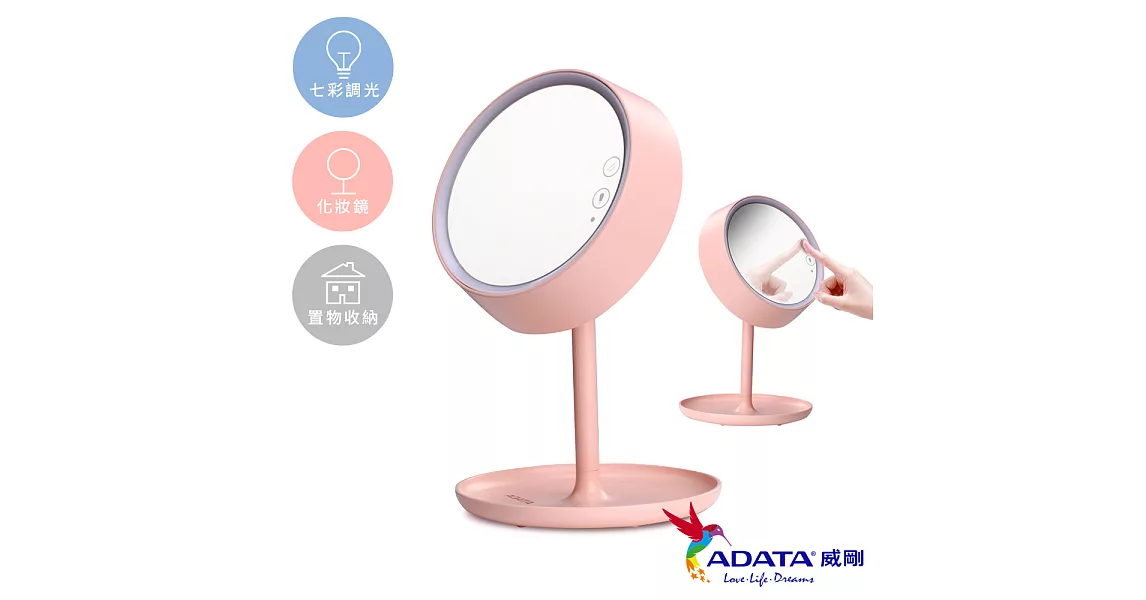 威剛 ADATA  LED 炫彩化妝鏡-粉粉色