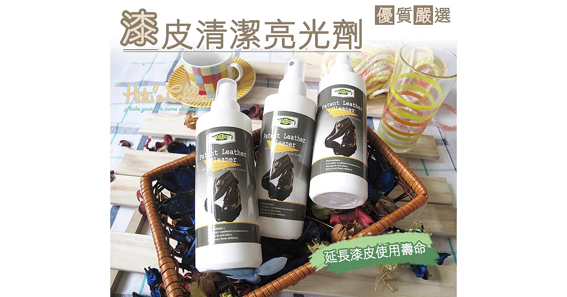【○糊塗鞋匠○ 優質鞋材】L01 漆皮清潔亮光劑(瓶)