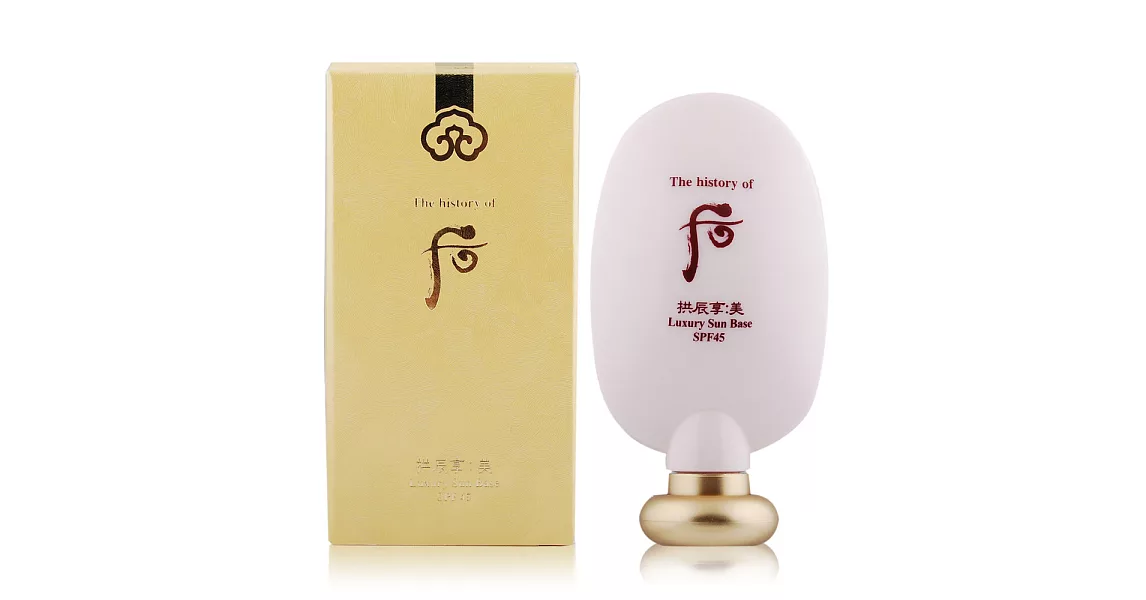 Whoo后 拱辰享美防曬隔離霜SPF45/PA++(45ml)