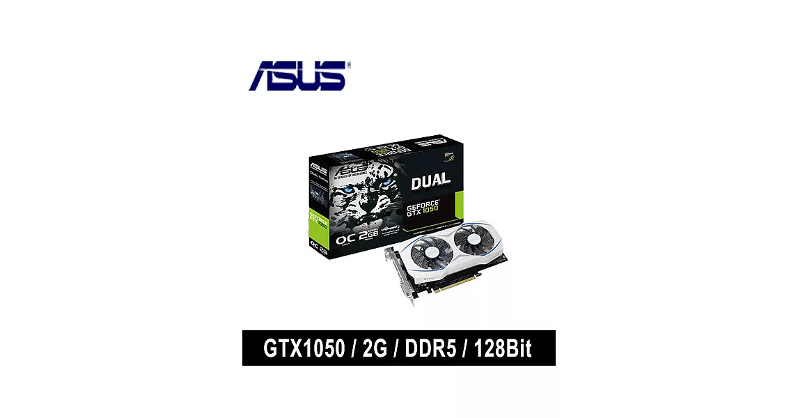 ASUS 華碩 DUAL-GTX1050-O2G 顯示卡 (雪原豹)