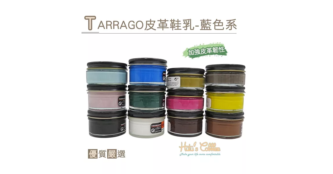 【○糊塗鞋匠○ 優質鞋材】L165 西班牙Tarrago皮革鞋乳-藍色系(50ml /罐)