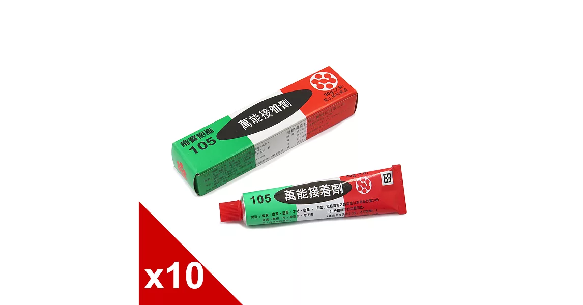 【○糊塗鞋匠○ 優質鞋材】N20 台灣製造 南寶105強力膠 20g(12條/入)