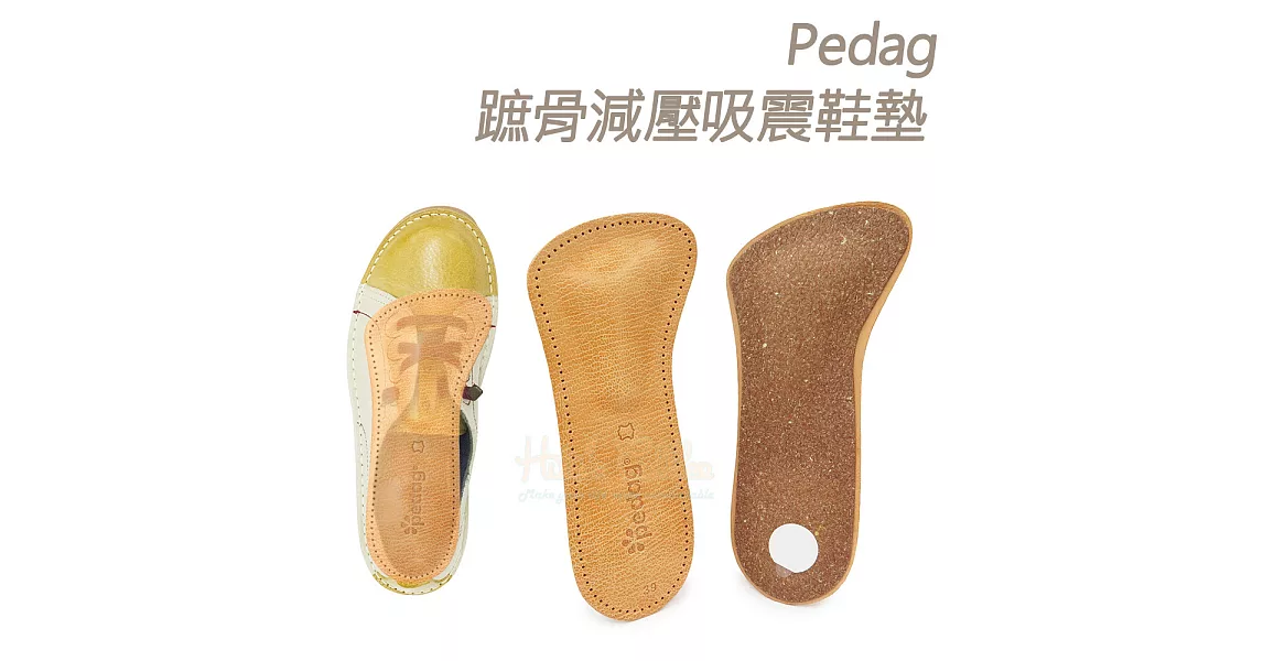 【○糊塗鞋匠○ 優質鞋材】C78 德國Pedag蹠骨減壓吸震鞋墊(雙)36