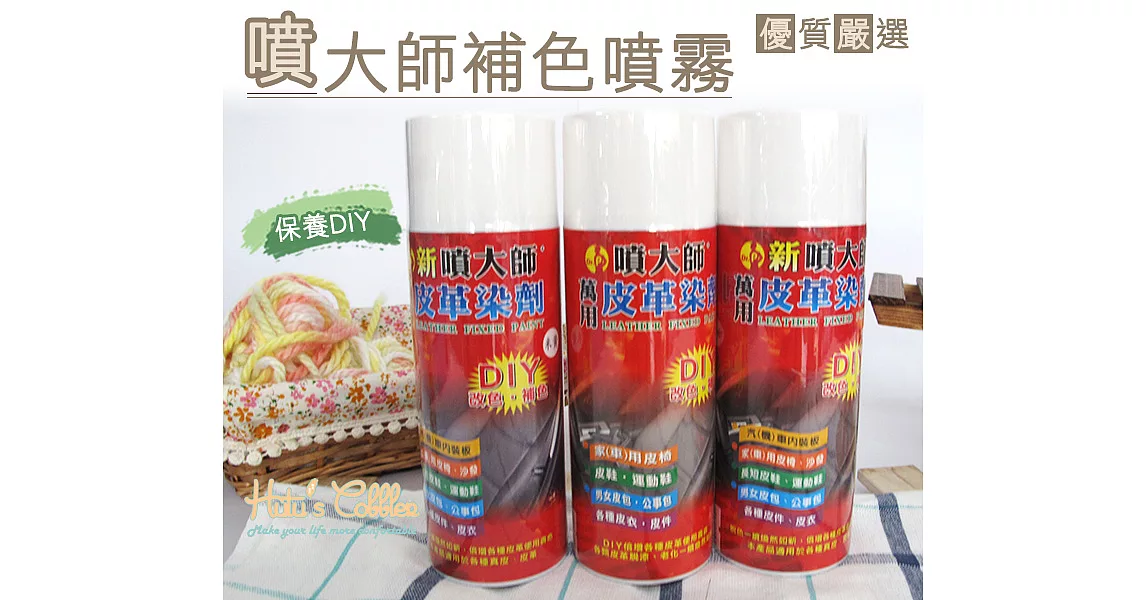 【○糊塗鞋匠○ 優質鞋材】K06 台灣製造 噴大師萬用皮革染劑(罐)深灰