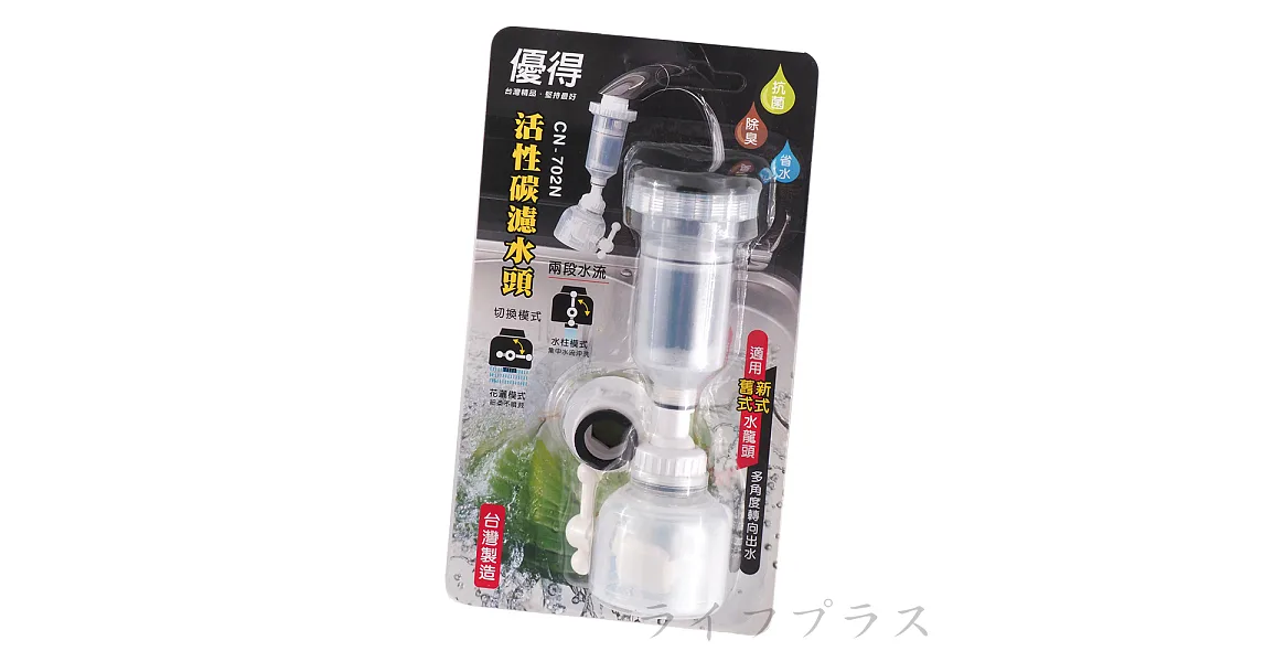 家庭用抗菌濾水頭-3組入