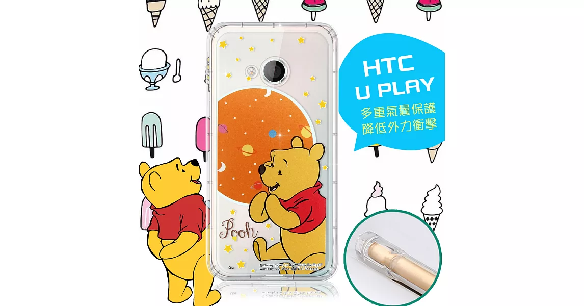 迪士尼授權正版 宏達電 HTC U Play 5.2吋  空壓安全保護套(維尼) 手機殼