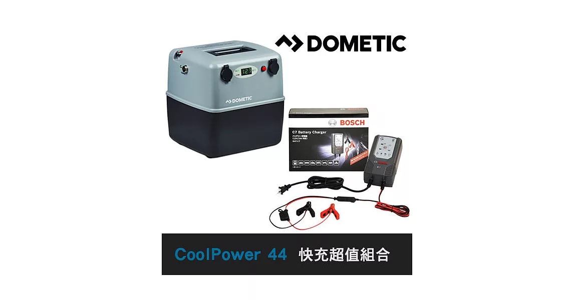 【DOMETIC】CoolPower 行動電源超值組合 RAPS-44