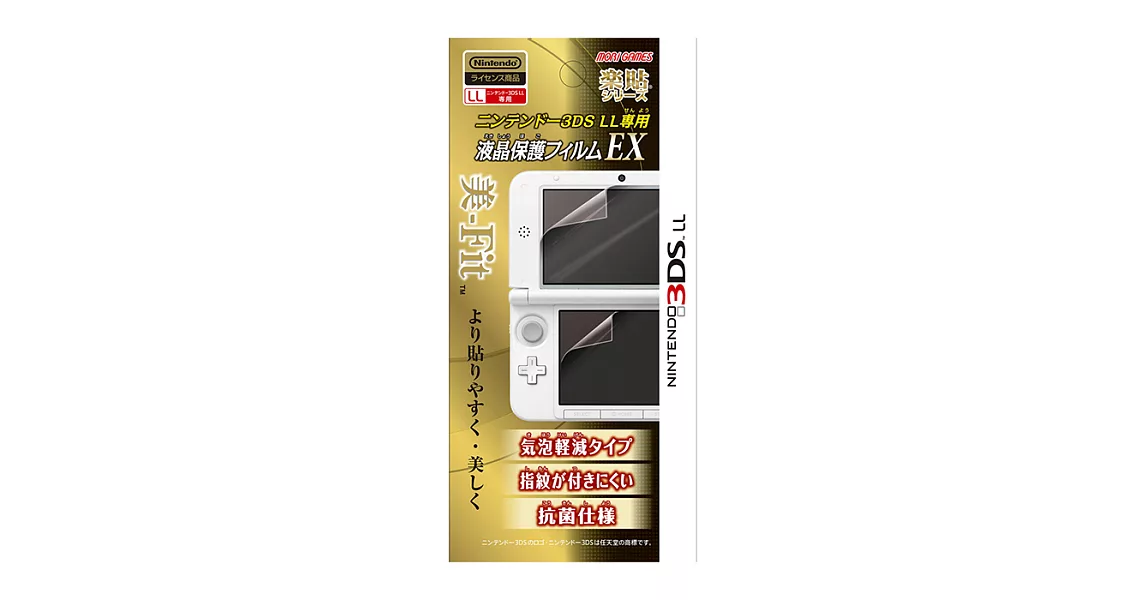 3DS XL 保護貼 EX