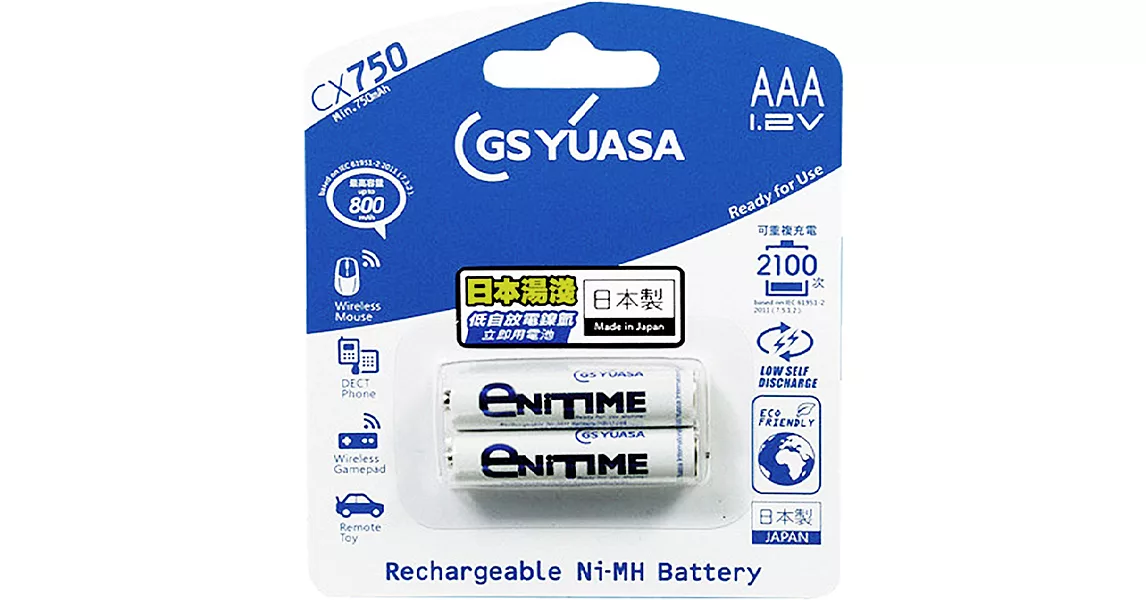 日本湯淺YUASA 低自放電鎳氫電池 4號 AAACX750(1組2顆)