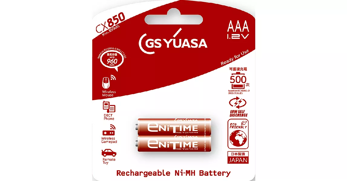 日本湯淺YUASA 低自放電鎳氫電池 4號 AAACX850(1組2顆)