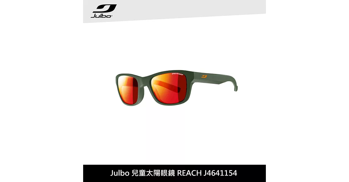 Julbo 兒童太陽眼鏡 REACH J4641154 / 城市綠洲 (太陽眼鏡、兒童太陽眼鏡、抗uv)軍綠框/PC紅色鍍膜