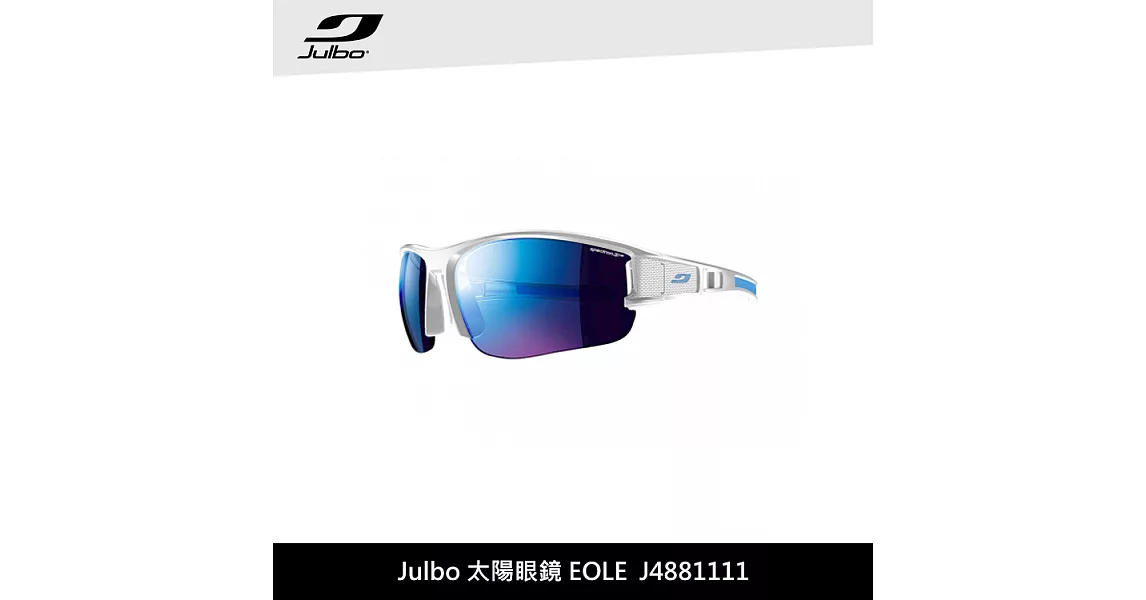 Julbo 太陽眼鏡 EOLE J4881111 / 城市綠洲 (太陽眼鏡、跑步騎行鏡)白藍/藍色