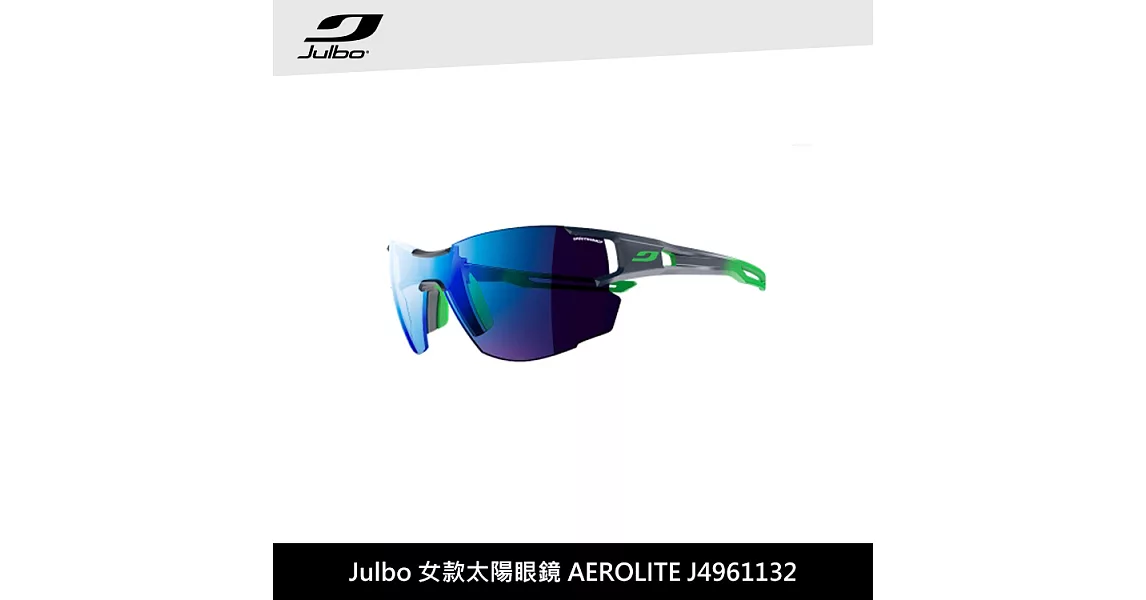 Julbo 女款太陽眼鏡 AEROLITE J4961132 / 城市綠洲 (太陽眼鏡、跑步騎行鏡、3D鼻墊)霧藍綠/藍